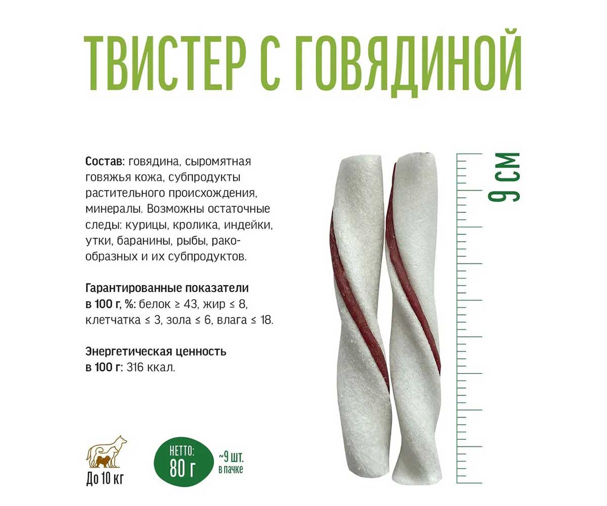 Лакомства Деревенские Лакомства Для Собак Мелких Пород Чистим Зубы Твистер Говядина 80г 79212570