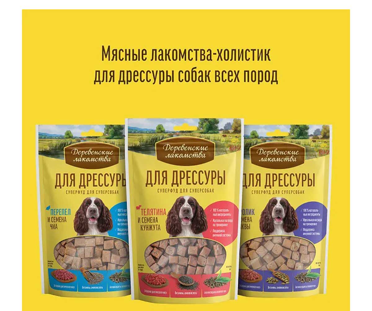 Лакомства Деревенские Лакомства Для Собак Для Дрессуры Телятина и Семена Кунжута 90г 79212839