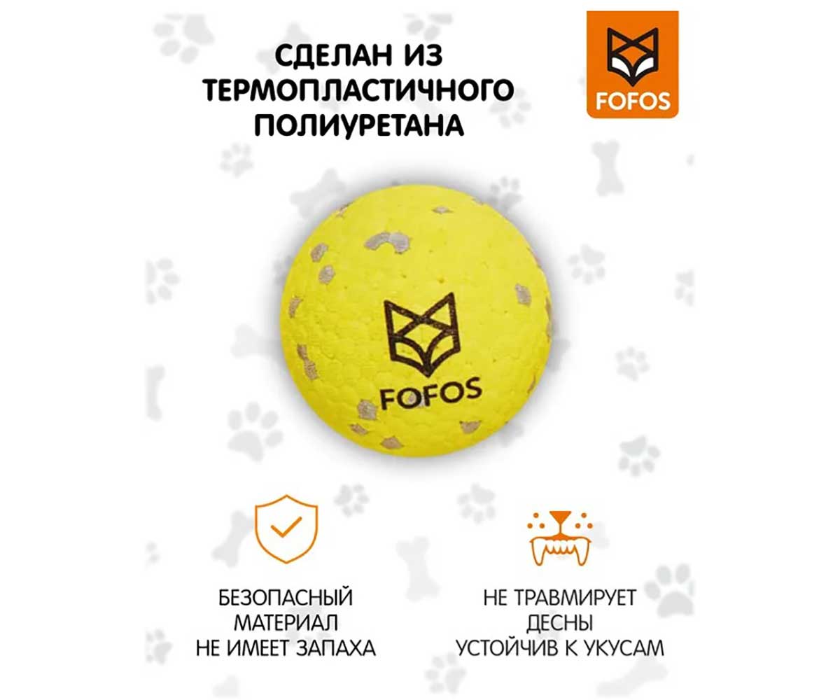 Игрушка Fofos (Фофос) Для Собак Мяч Прыгучий Желтый 7см D05005