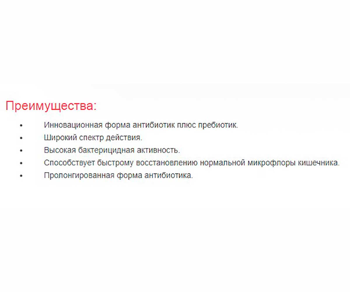 Ципровет Антибактериальный Препарат Таблетки Для Кошек и Собак Мелких Пород 10таб АВЗ