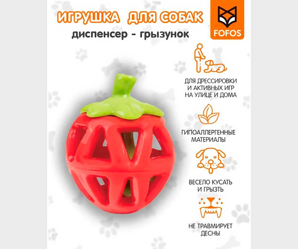 Игрушка Fofos (Фофос) Диспенсер Для Корма Клубника 11,3*9*7см D08587