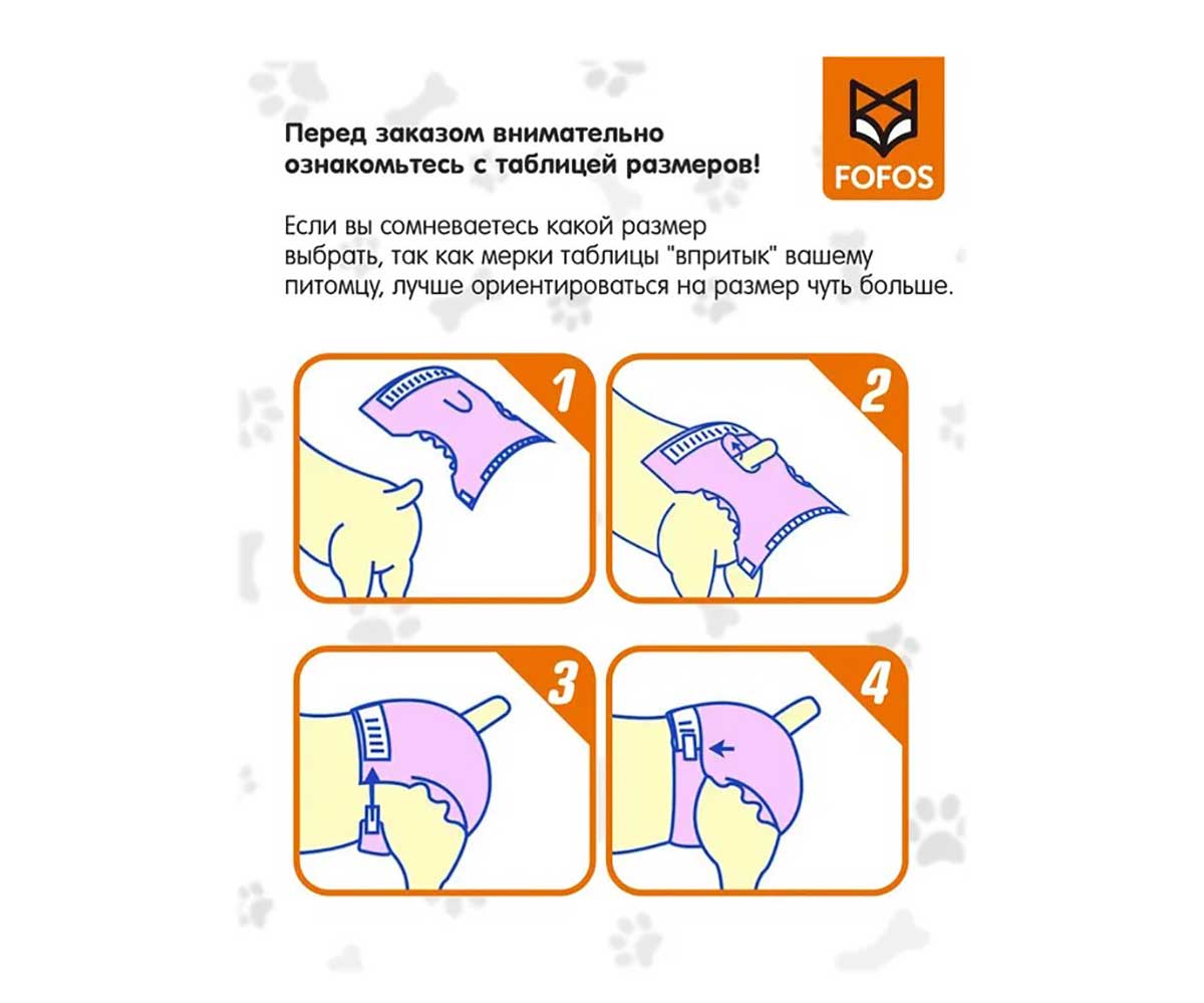 Подгузники Fofos (Фофос) Впитывающие Для Сук Xl 43-65см 12шт Dcf18572