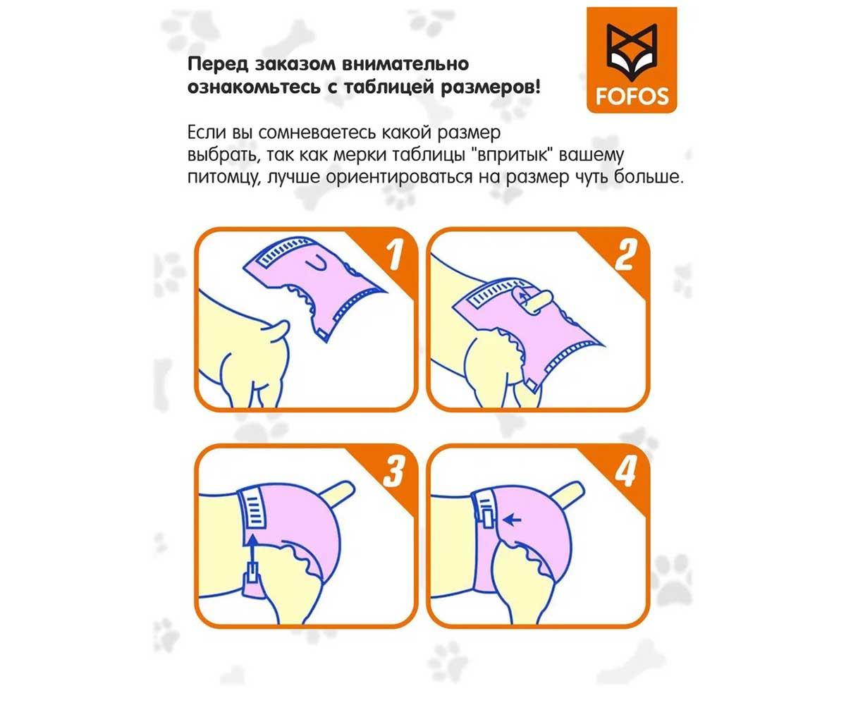 Подгузники Fofos (Фофос) Впитывающие Для Сук L 32-50см 14шт Dcf18571