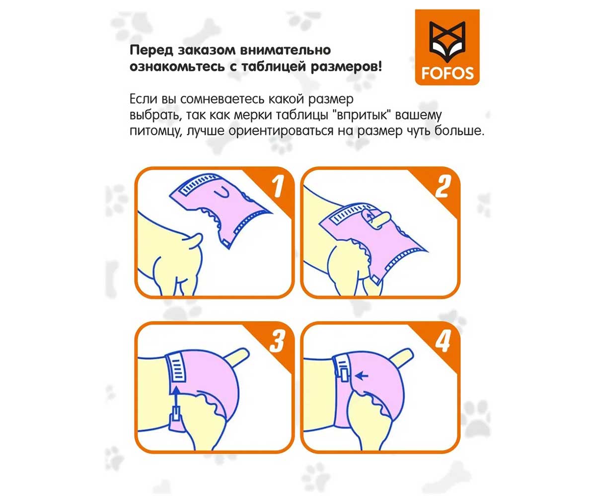 Подгузники Fofos (Фофос) Впитывающие Для Сук M 25-33см 16шт Dcf18570