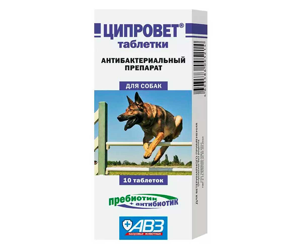 Ципровет Антибактериальный Препарат Таблетки Для Собак 10таб АВЗ