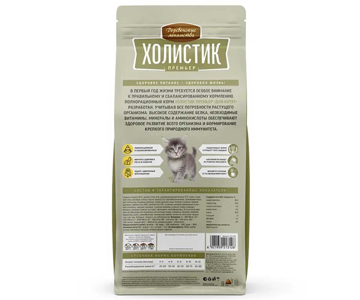 Сухой Корм Деревенские Лакомства Для Котят Курица Холистик Премьер 2кг  79213126