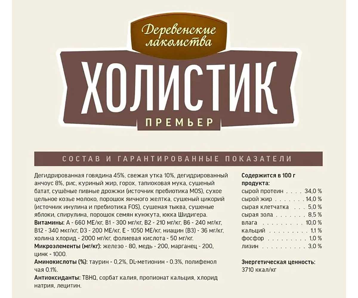 Сухой Корм Деревенские Лакомства Для Кошек Для Поддержки Иммунитета Говядина  Холистик Премьер 400г 79213157