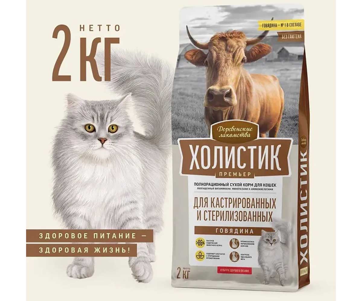 Сухой Корм Деревенские Лакомства Для Стерилизованных Кошек Говядина Холистик Премьер 2кг 79213195