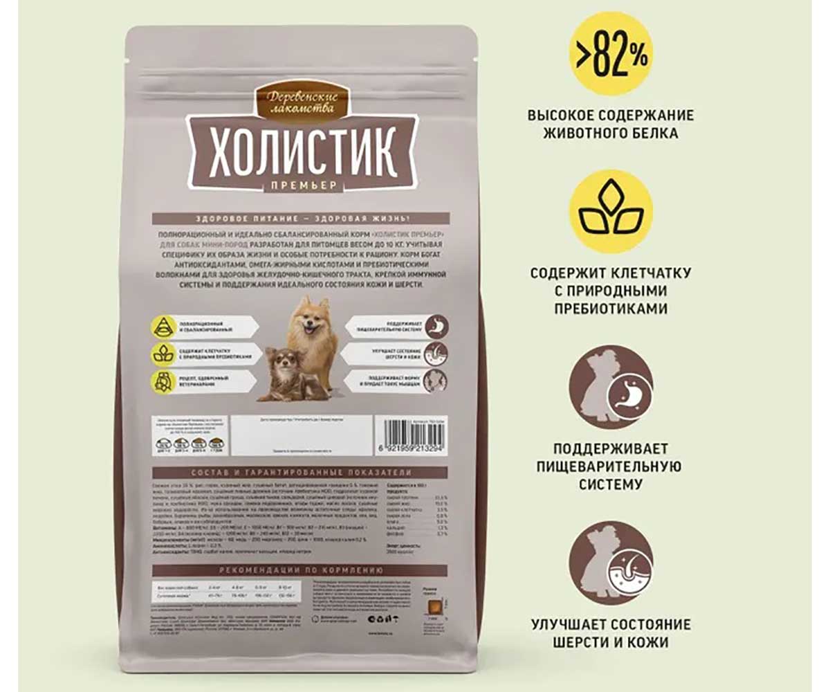 Сухой Корм Деревенские Лакомства Для Собак Мелких Пород Утка и Рис Холистик Премьер 7кг 79213317