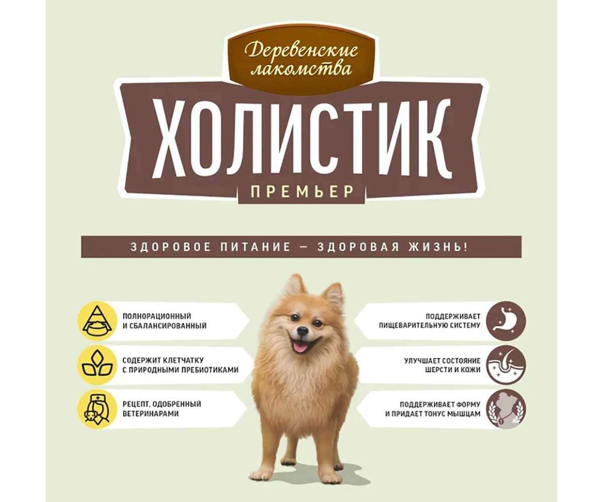 Сухой Корм Деревенские Лакомства Для Собак Мелких Пород Утка и Рис Холистик Премьер 3кг 79213300