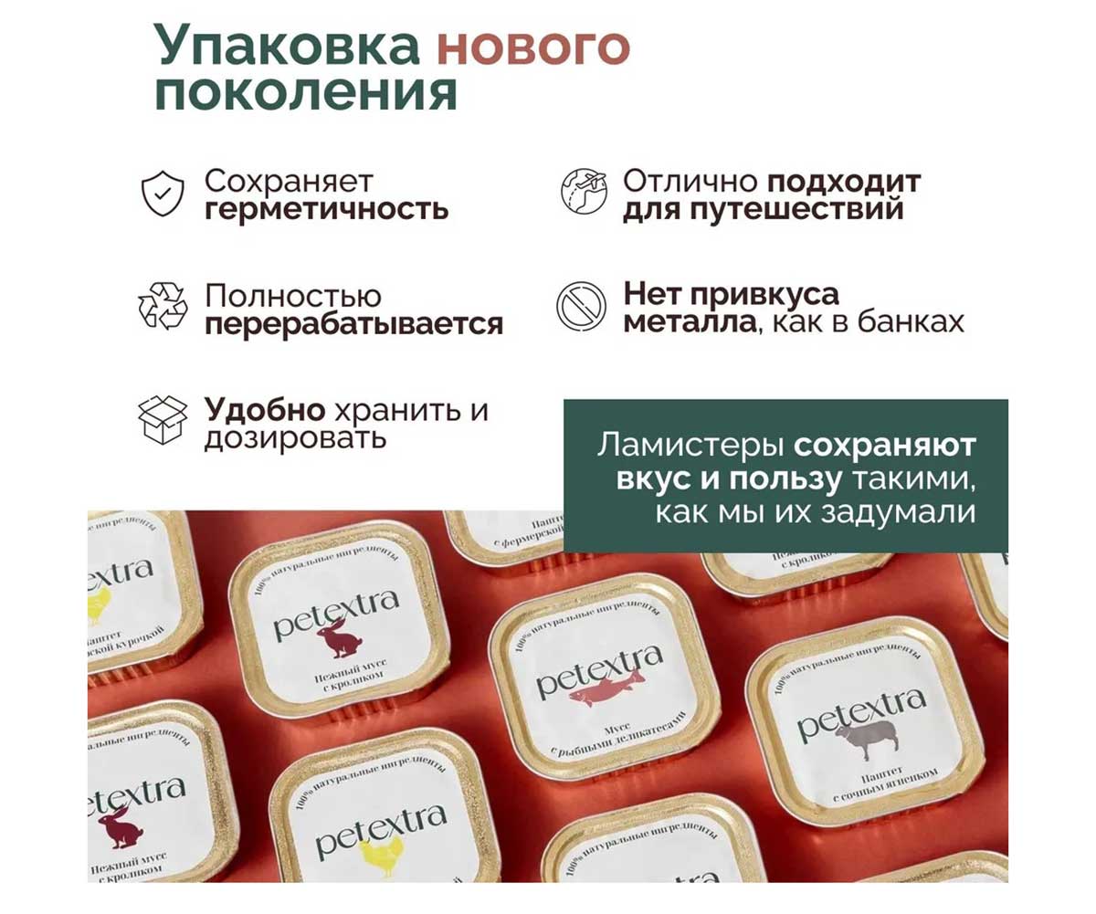 Влажный Корм Petextra (Петэкстра) Для Кошек Рыбный Деликатес Мусс 100г (1*16)