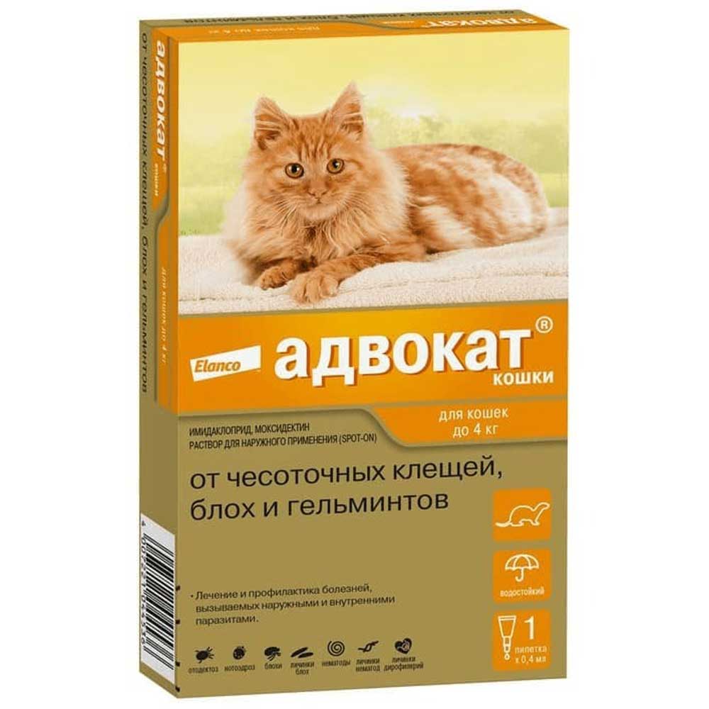 Капли Адвокат Для Кошек До 4кг 0,4мл 1-Пипетка На Холку Elanco (Эланко)