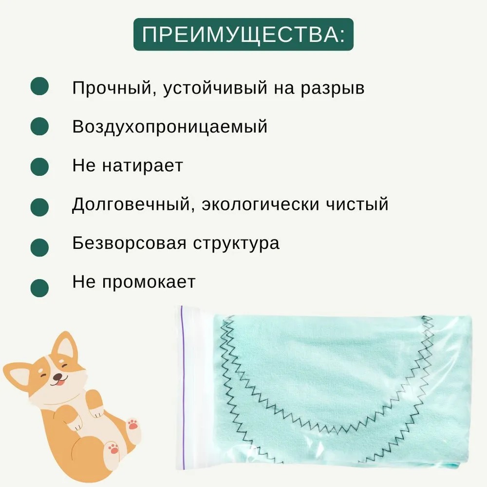 Попона Vetзабота (Ветзабота) Плюс Для Собак №5 80-90см
