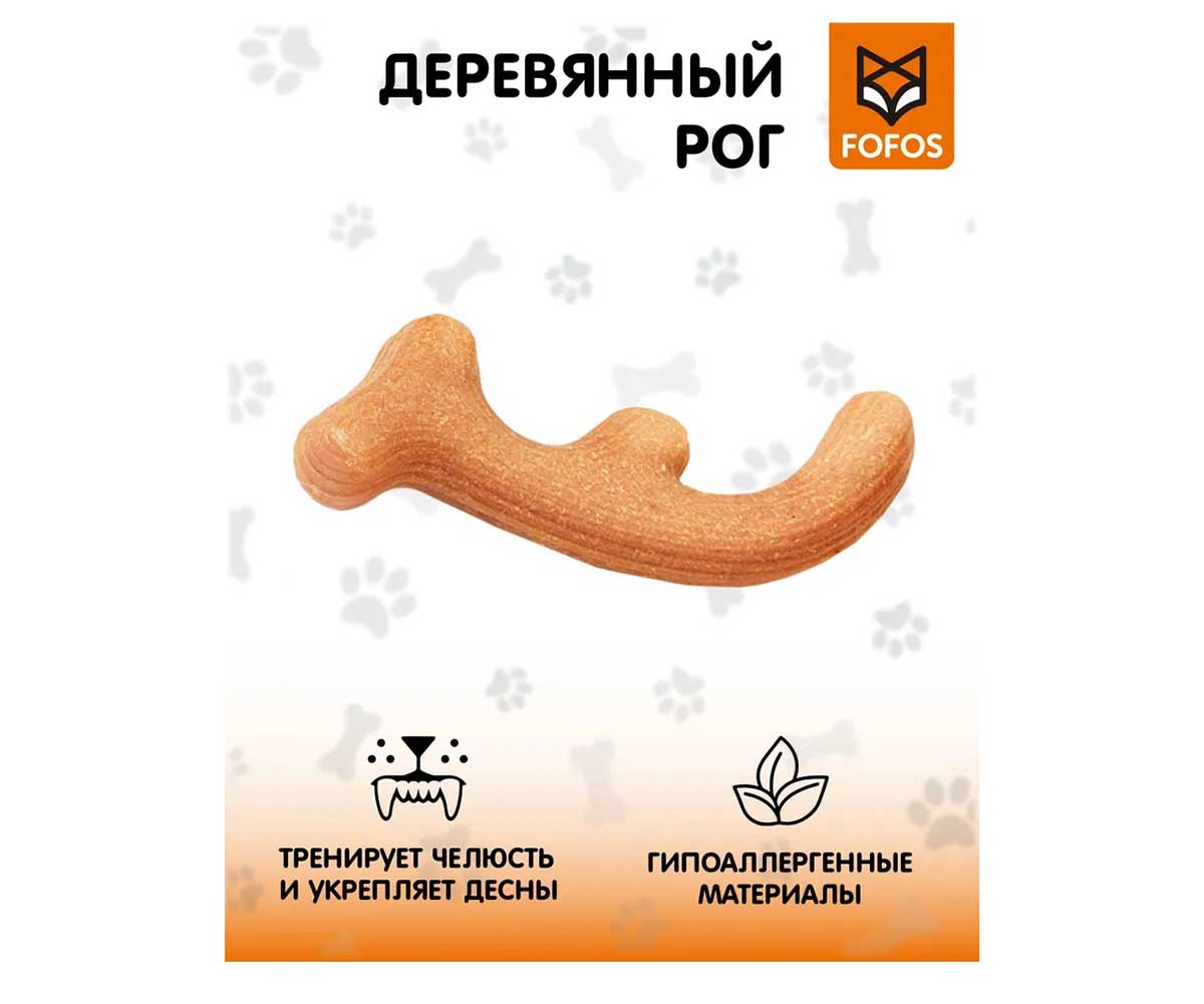Игрушка Fofos (Фофос) Dcf18683 Рог Деревянный Для Чистки Зубов