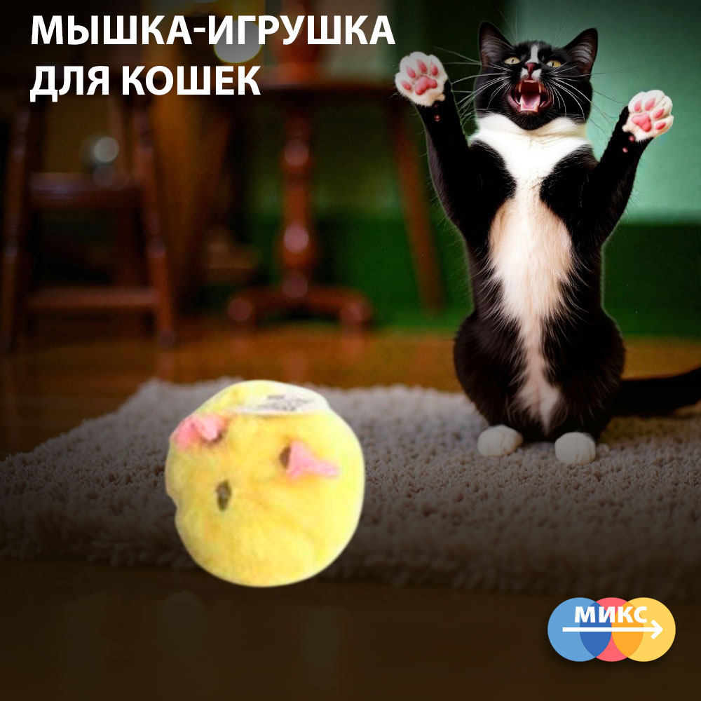Игрушка Fofos (Фофос) Для Кошек Dcf18353 Мышка