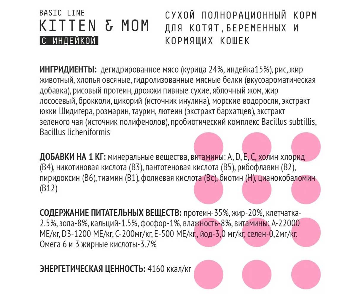 Сухой Корм Ajo (Аджо) Для Котят Индейка 1,5кг (1*6)