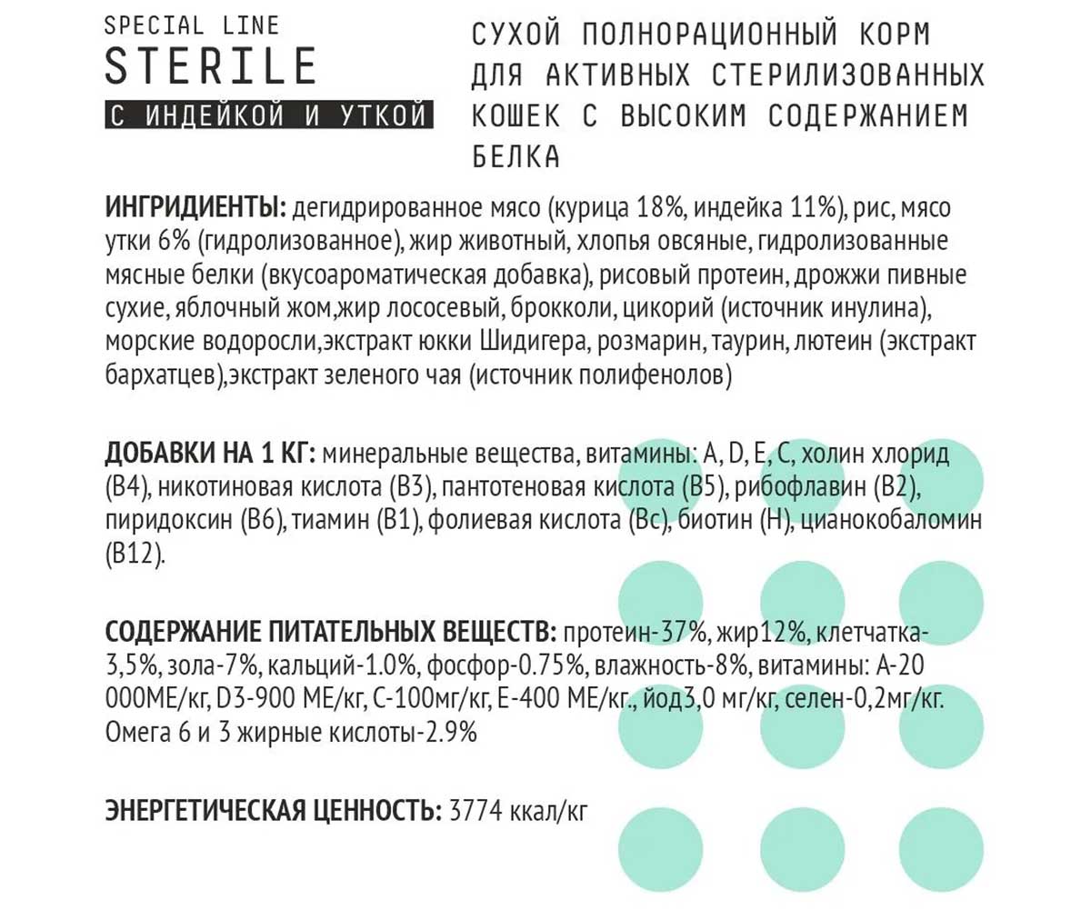 Сухой Корм Ajo (Аджо) Для Стерилизованных Кошек Индейка и Утка 400г (1*24)