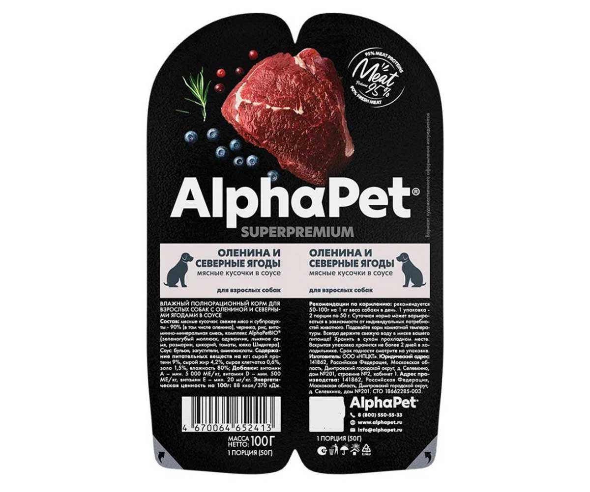 Консервы Alphapet (Альфапет) Superpremium Для Собак Оленина и Северные Ягоды Кусочки в Соусе 100г 52413