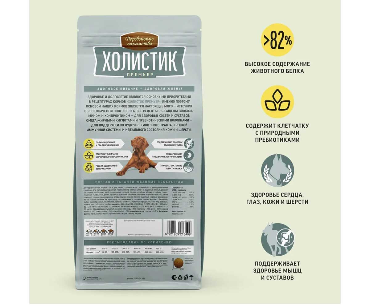 Сухой Корм Деревенские Лакомства Холистик Для Собак Средних и Крупных Пород  Индейка и Рис 2кг 79213409