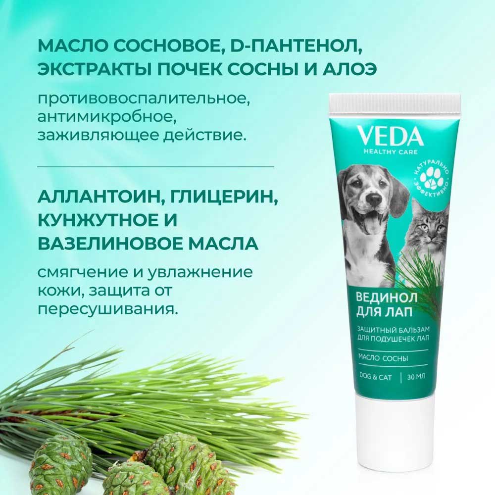 Вединол Средство Для Лап Защитное с Маслом Сосны 30мл