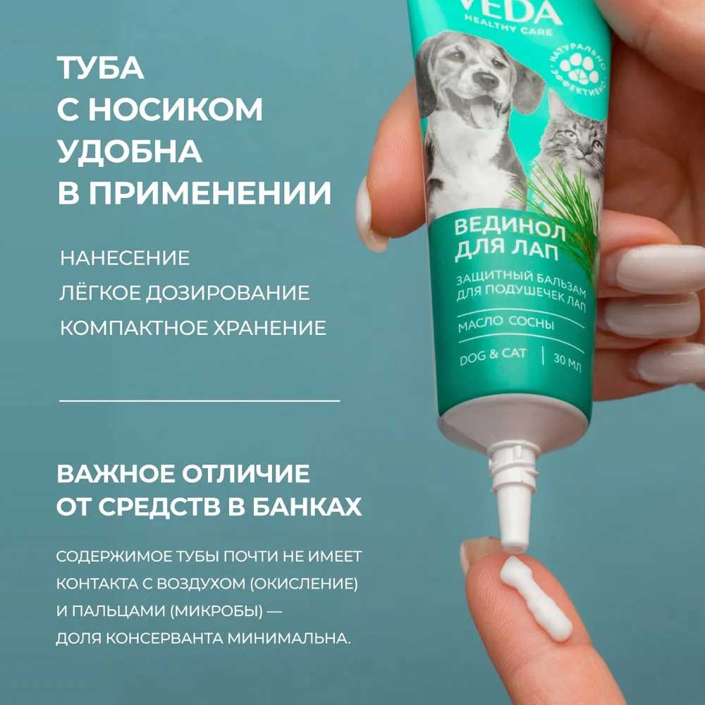 Вединол Средство Для Лап Защитное с Маслом Сосны 30мл