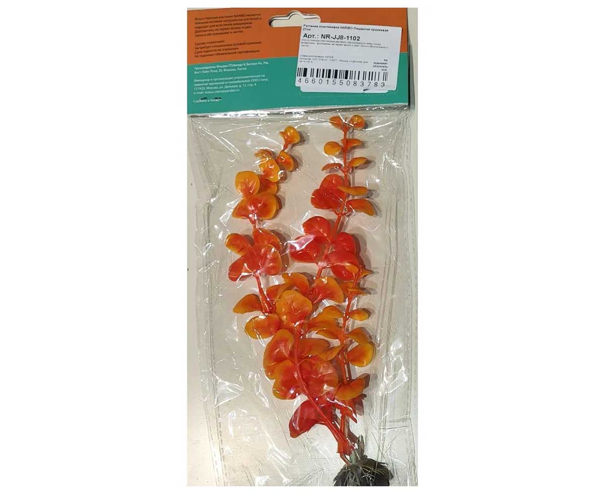 Растение Naribo (Нарибо) Людвигия Оранжевая 21см Nr-Jj8-1102 Пластик
