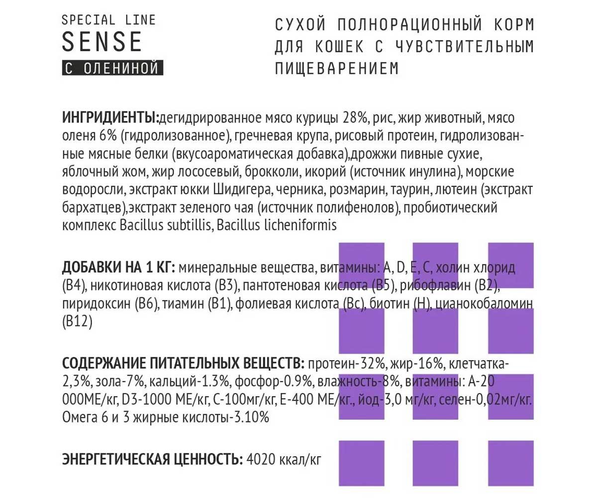 Сухой Корм Ajo (Аджо) Для Кошек с Чувствительным Пищеварением Оленина 1,5кг (1*6)