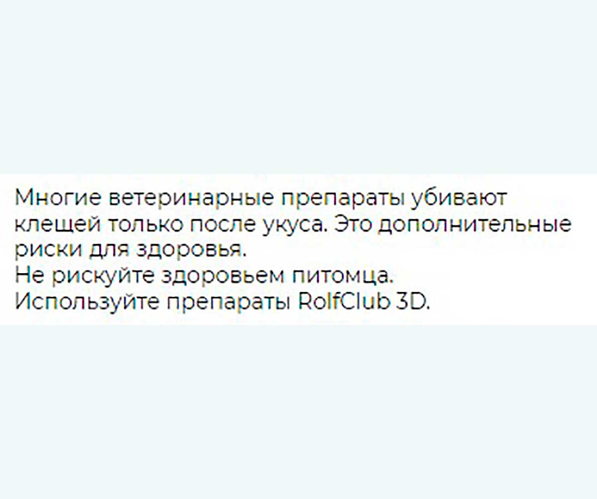 Rolf Club Ошейник От Клещей и Блох Для Котят Инсектал Плюс Фипронил 40см R409