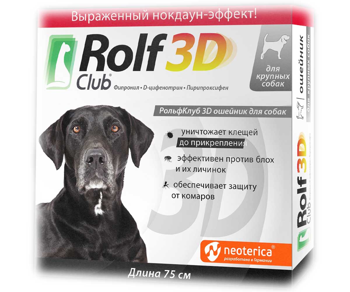 Rolf Club Ошейник От Клещей и Блох Для Собак Крупных Пород Фипронил 75см R420