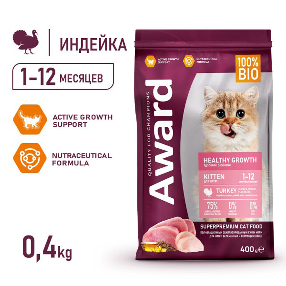 Сухой Корм Award (Эвард) Healthy Growth Для Котят Индейка и Курица 400г
