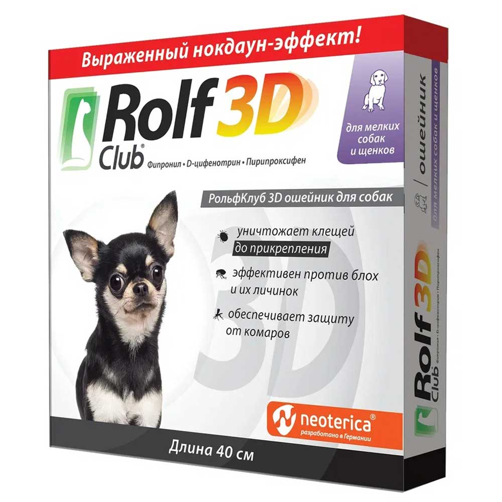 Rolf Club (Рольф Клаб) Ошейник От Клещей и Блох Для Щенков Фипронил 40см R411