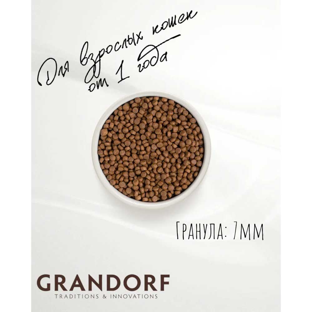 Сухой Корм Grandorf (грэндорф) Cat Probiotic Sterilised 4meat Для Стерилизованных Кошек 4-Мяса 400г 1294