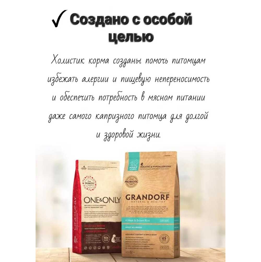 Сухой Корм Grandorf (грэндорф) Cat Probiotic Sterilised 4meat Для Стерилизованных Кошек 4-Мяса 400г 1294