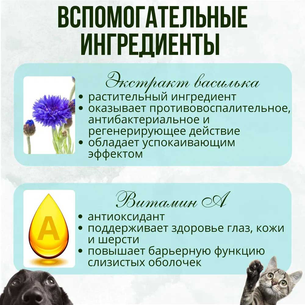 Салфетки Влажные Teddy Pets (Тедди Петс) №50 Для Ухода За Глазами и Ушами