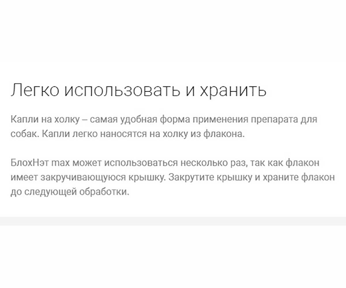 БлохНэт Max Капли От Блох и Клещей Для Собак 20-30кг 3мл Астрафарм