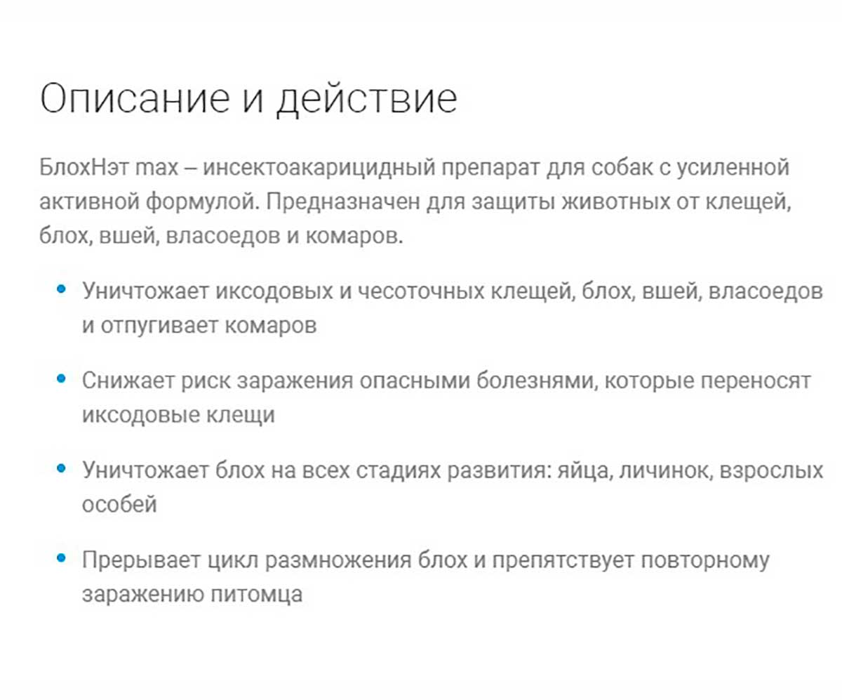 БлохНэт Max Капли От Блох и Клещей Для Собак 30-40кг 4мл Астрафарм