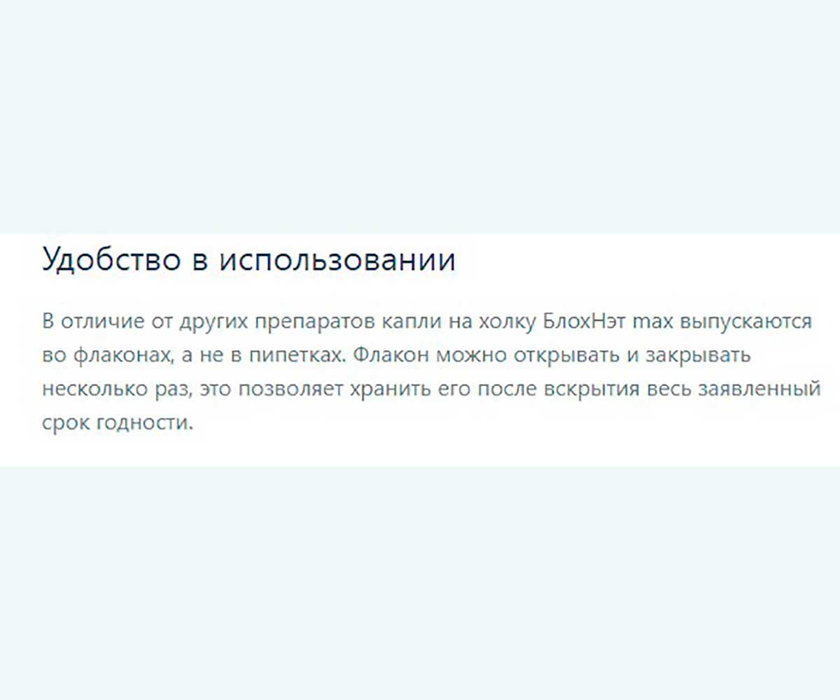 БлохНэт Max Капли От Блох и Клещей Для Кошек 1мл Астрафарм