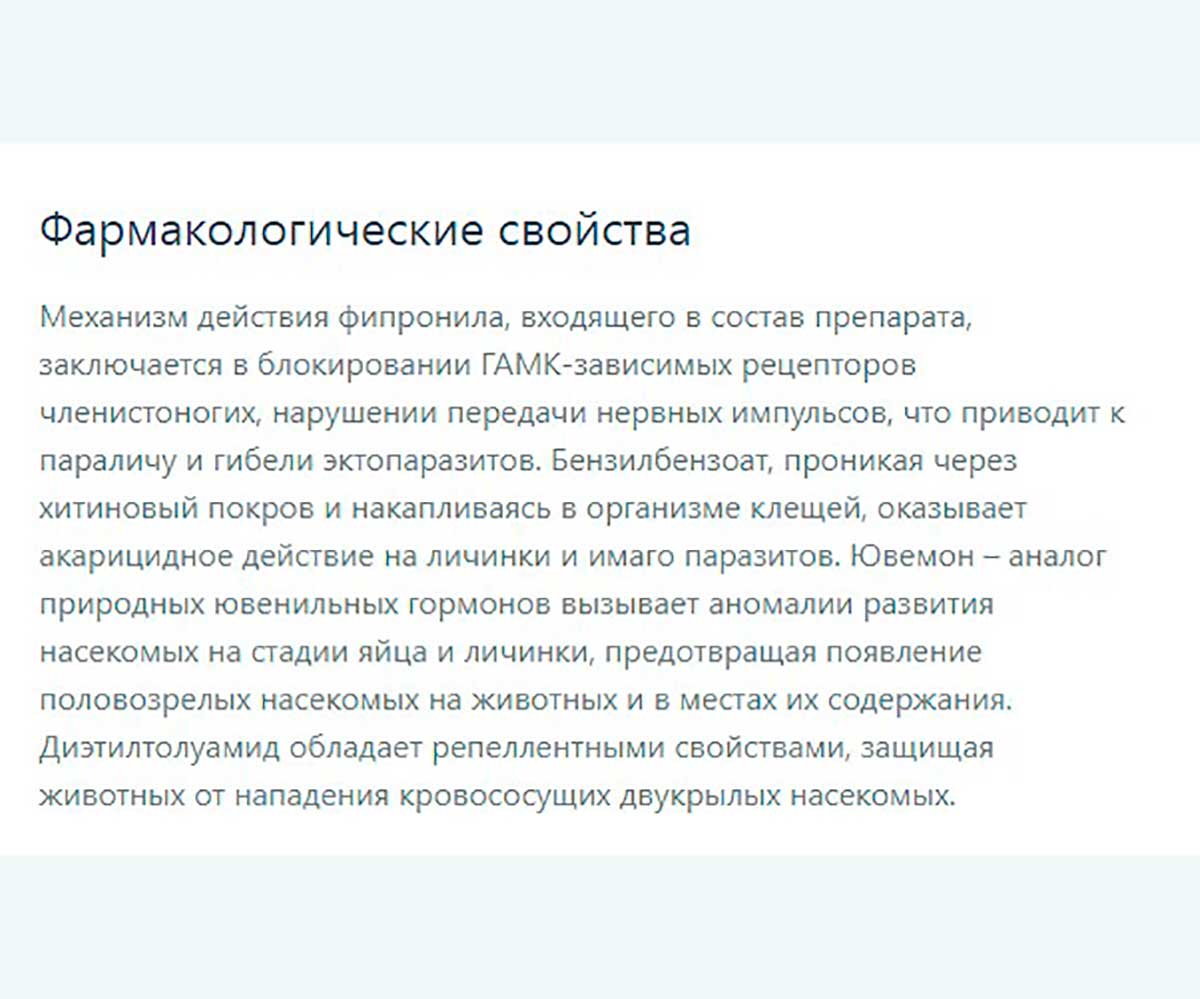 БлохНэт Max Капли От Блох и Клещей Для Кошек 1мл Астрафарм
