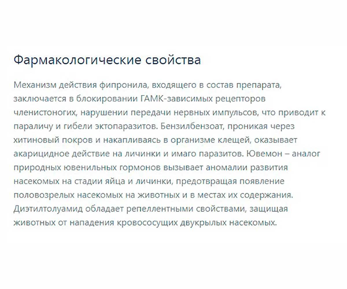 БлохНэт Max Капли От Блох и Клещей Для Собак До 10кг 1мл Астрафарм