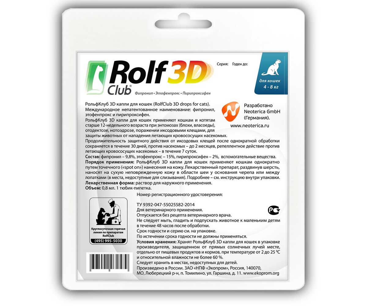 Rolf Club 3D Капли От Блох и Клещей Для Кошек Более 4кг R425