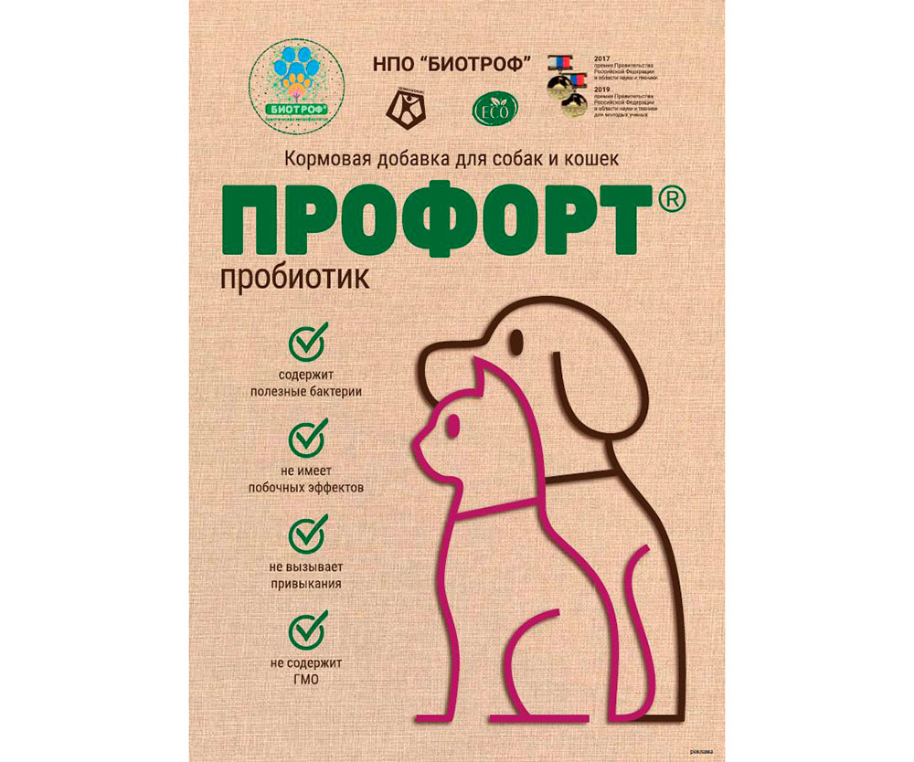 Профорт Пробиотик Кормовая Добавка Для Нормализации Процессов Пищеварения Для Кошек и Собак 8г