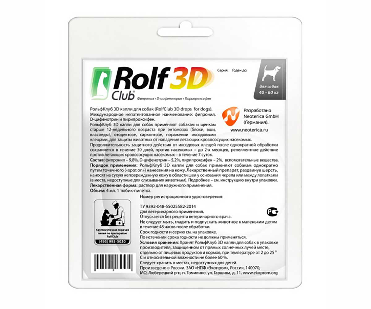 Rolf Club 3D Капли От Блох и Клещей Для Собак 40-60кг R424