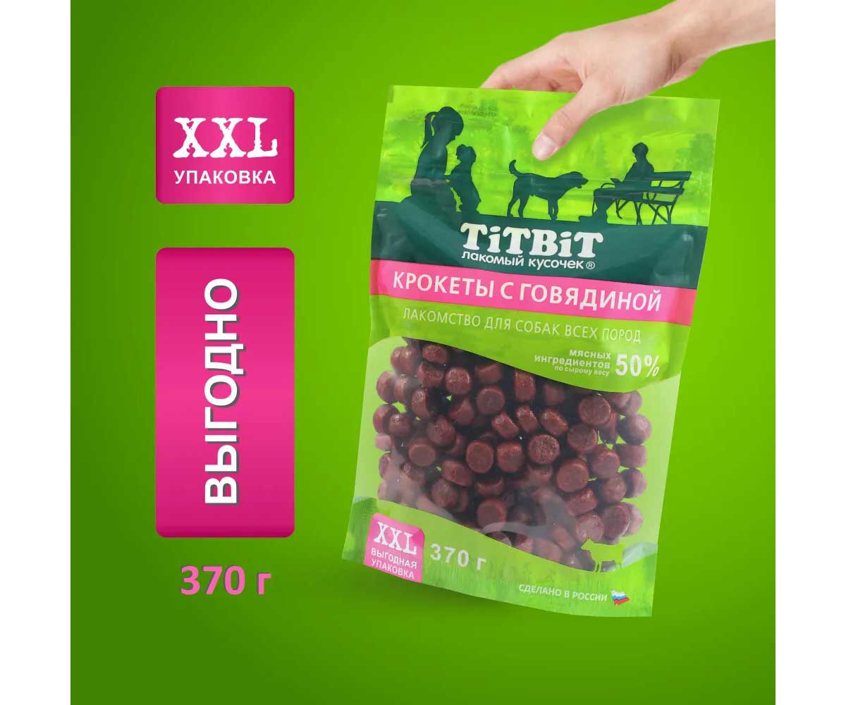 Лакомство TiTBiT (Титбит) Для Собак Крокеты с Говядиной Xxl 370г 024355