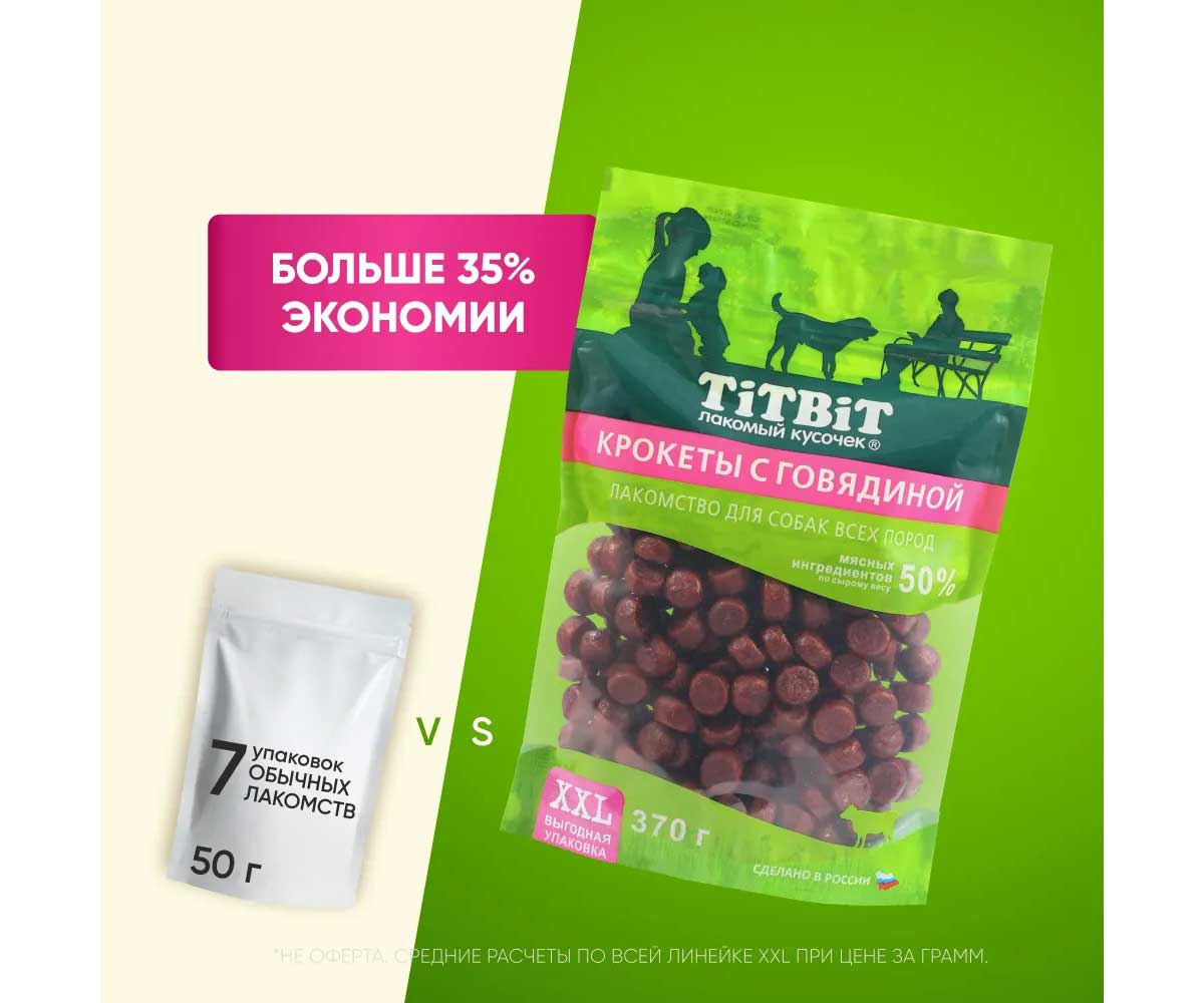 Лакомство TiTBiT (Титбит) Для Собак Крокеты с Говядиной Xxl 370г 024355