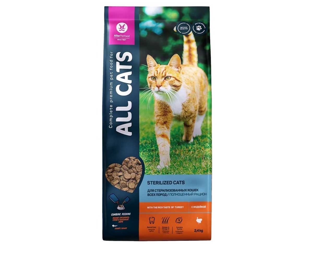 Сухой Корм All Cats (Олл Кэтс) Для Стерилизованных Кошек Индейка 2,4кг (1*5)