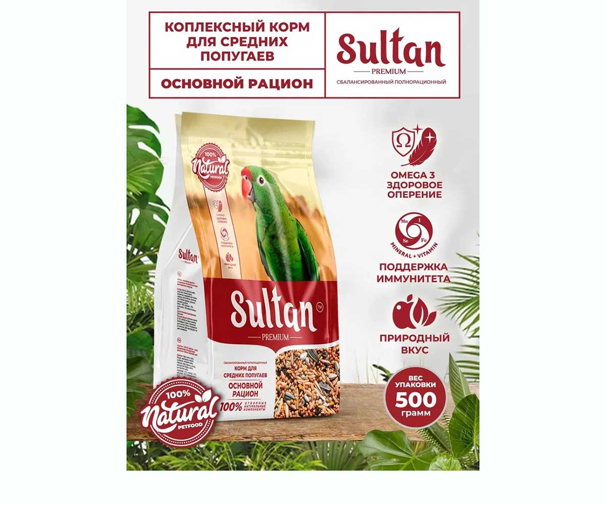 Корм Sultan (Султан) Premium Для Средних Попугаев Основной Рацион Новый 500г (1*18)