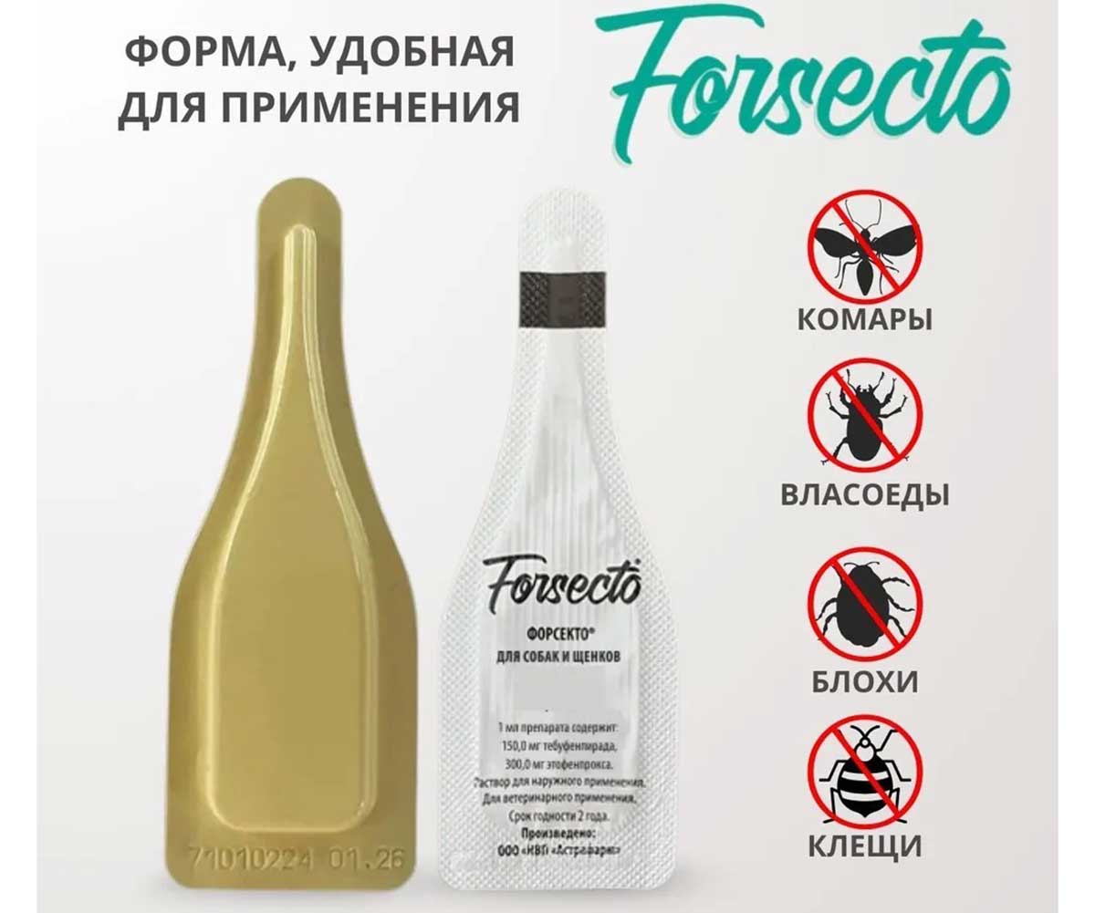 Forsecto (Форсекто) Капли От Клещей, Блох, Вшей и Власоедов Для Собак От 30 До 40кг 4,0мл