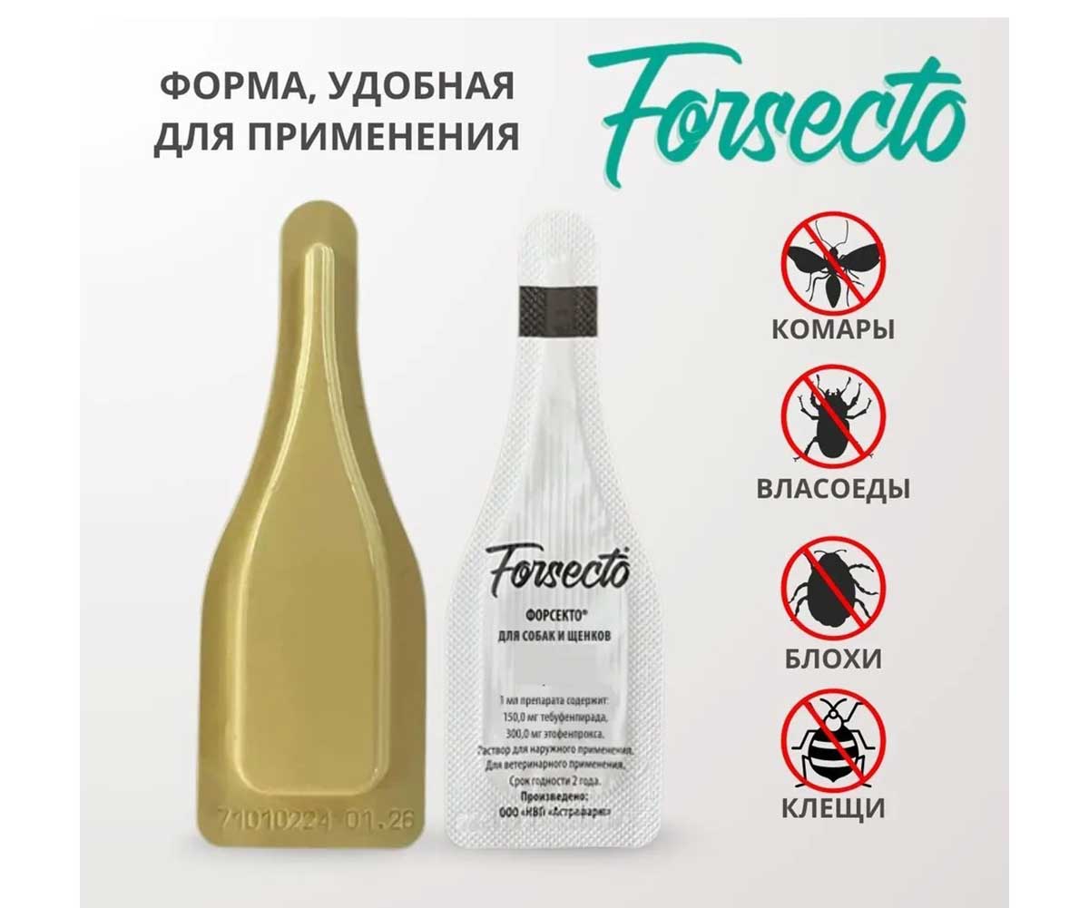 Forsecto (Форсекто) Капли От Клещей, Блох, Вшей и Власоедов Для Собак и Щенков От 20 До 30кг 3,0мл