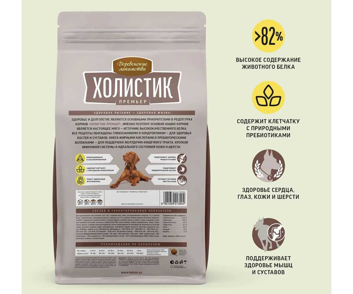 Сухой Корм Деревенские Лакомства Холистик Для Собак Средних и Крупных Пород  Ягненок и Рис 12кг 79213904