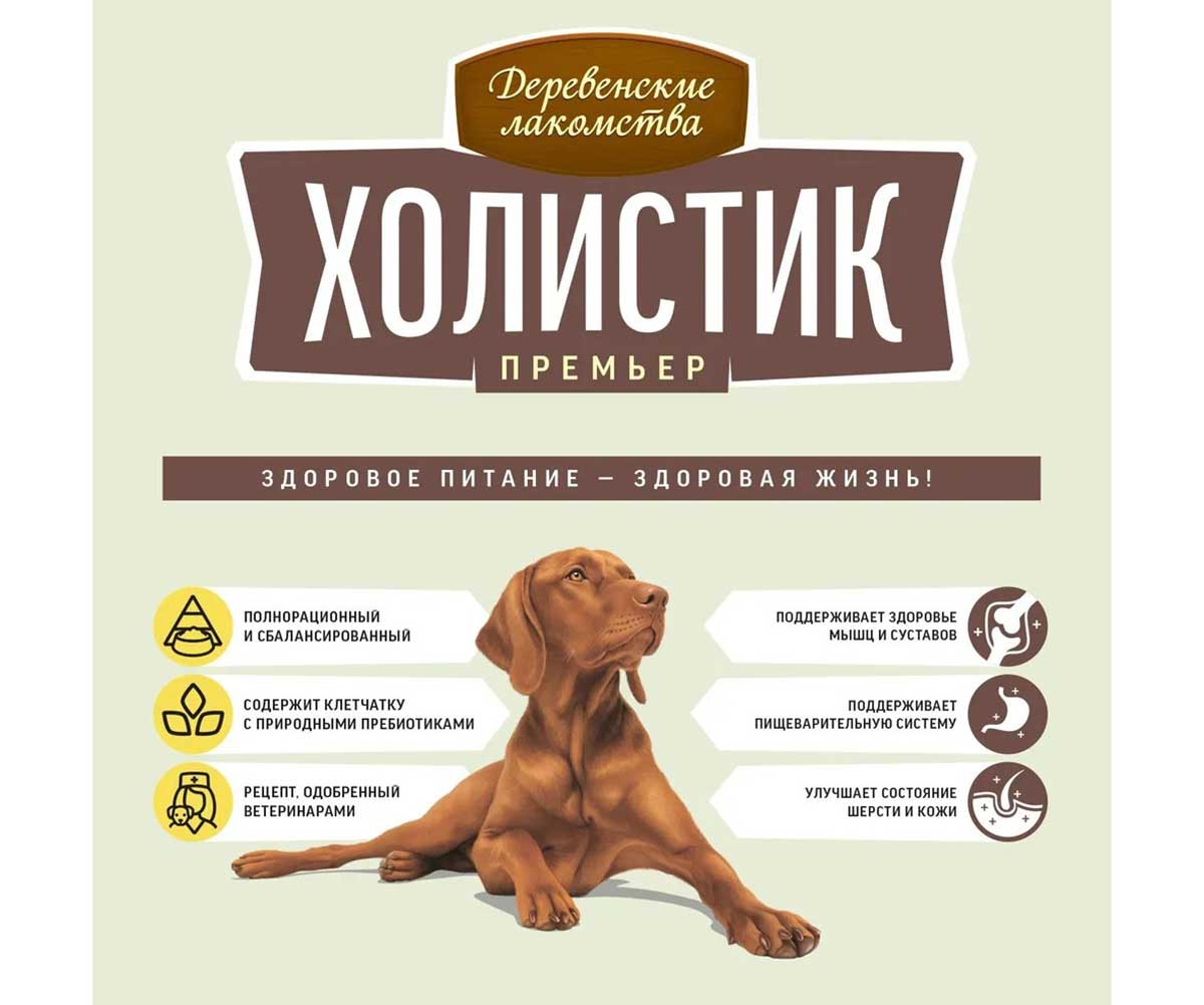 Сухой Корм Деревенские Лакомства Холистик Для Собак Средних и Крупных Пород  Ягненок и Рис 12кг 79213904